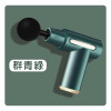 MINI筋膜槍